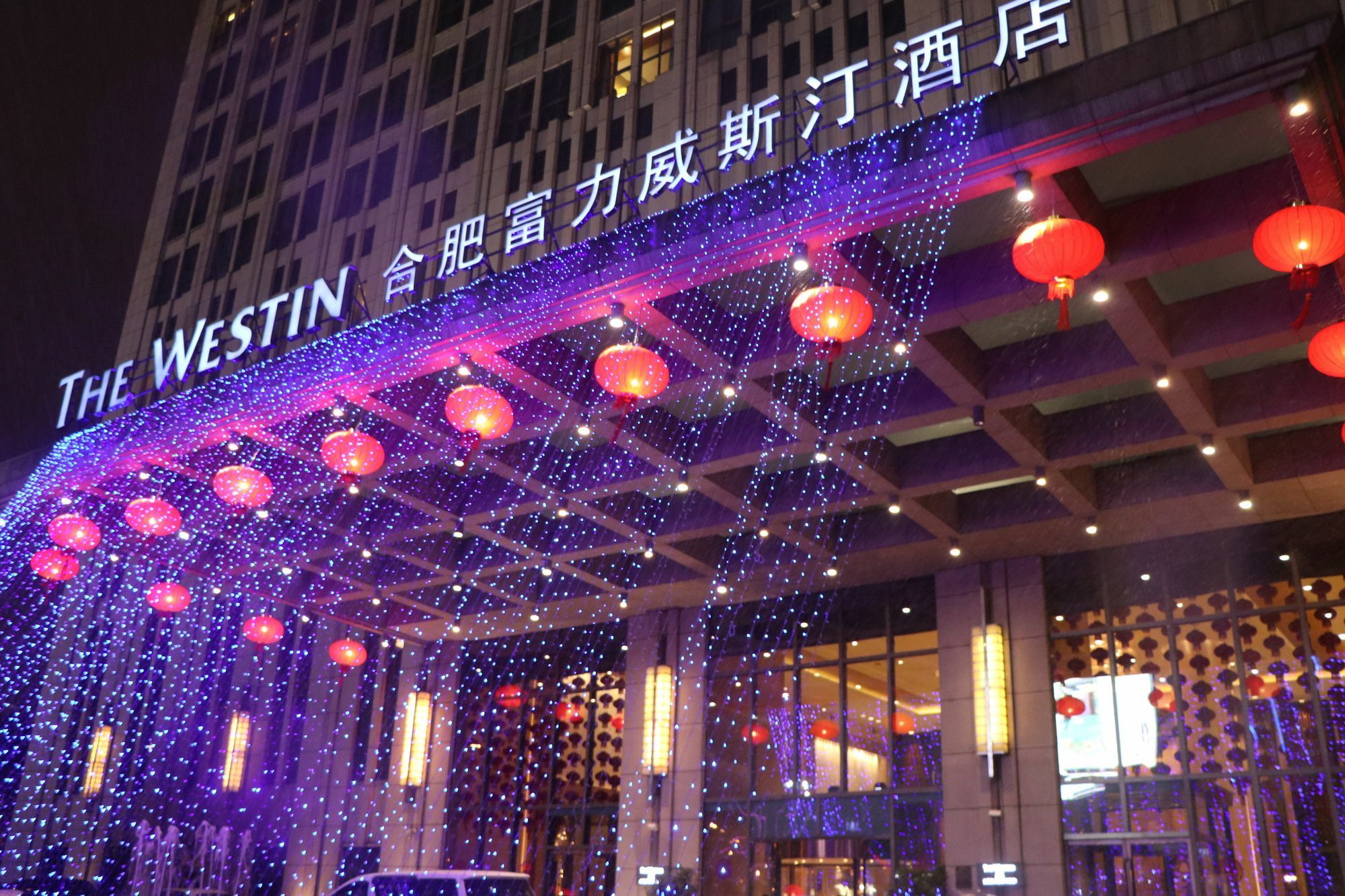 The Westin Hefei Baohe Hotel Екстериор снимка