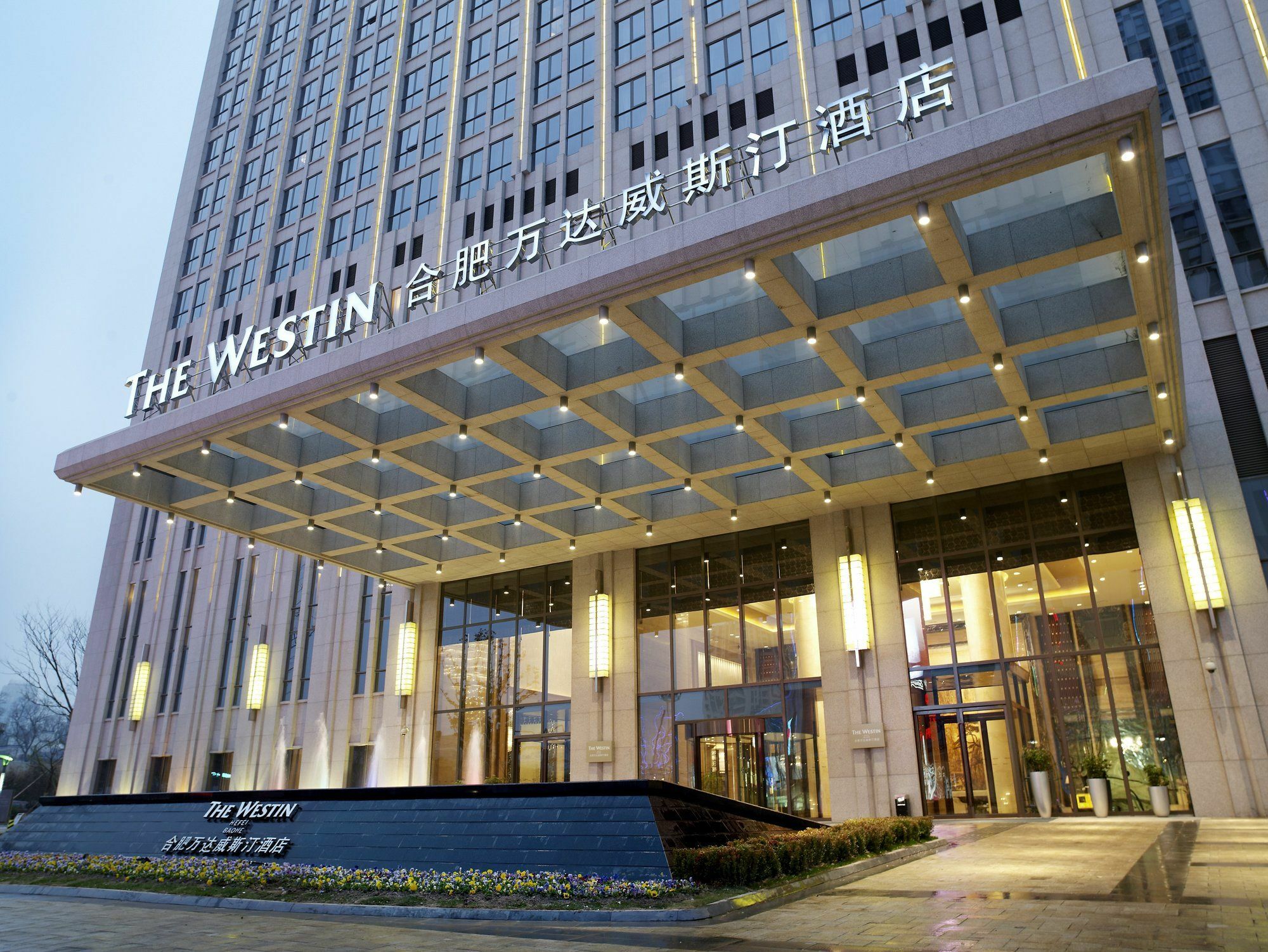 The Westin Hefei Baohe Hotel Екстериор снимка
